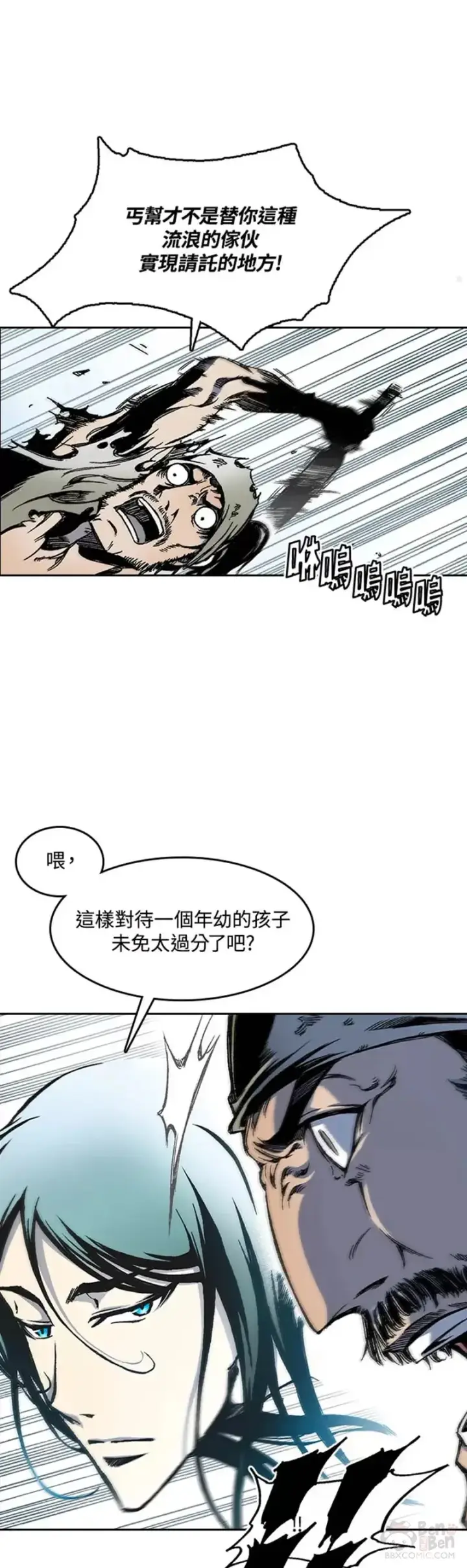 漫画《战王传记》第26话第28张图