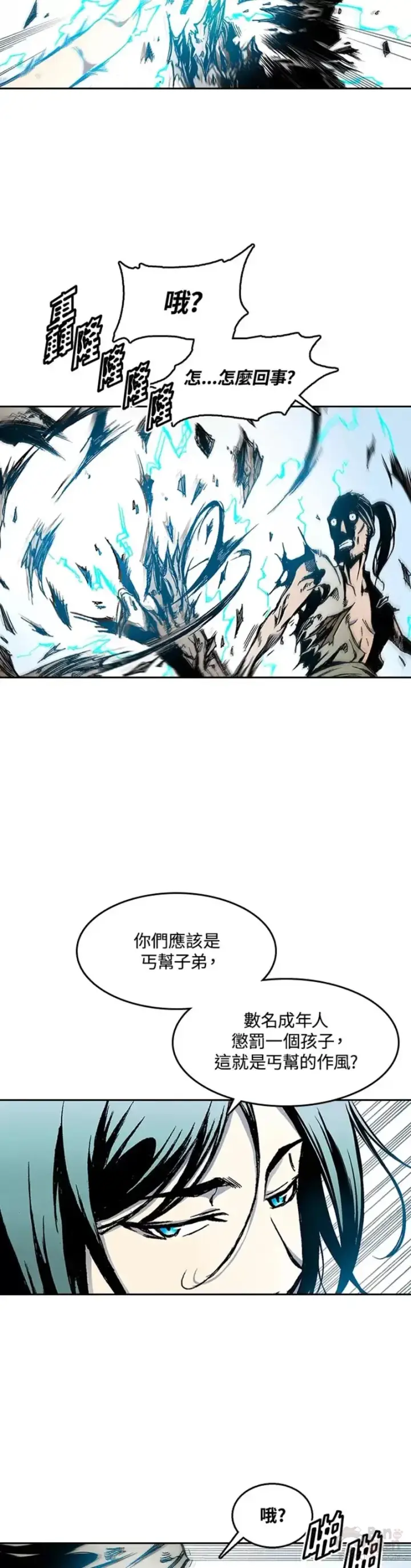 漫画《战王传记》第26话第32张图