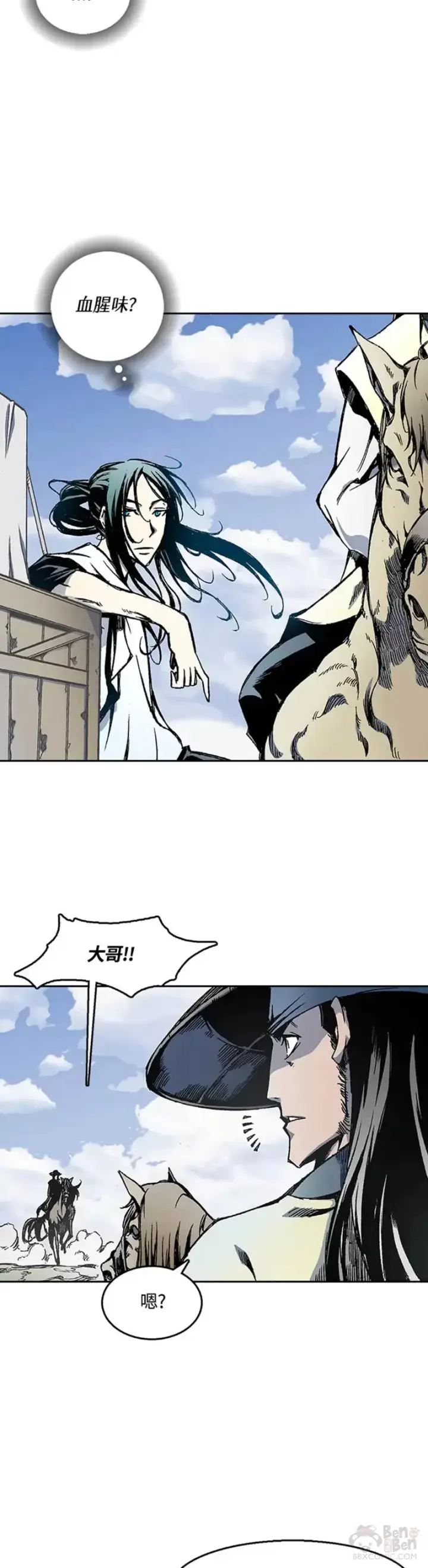漫画《战王传记》第26话第4张图