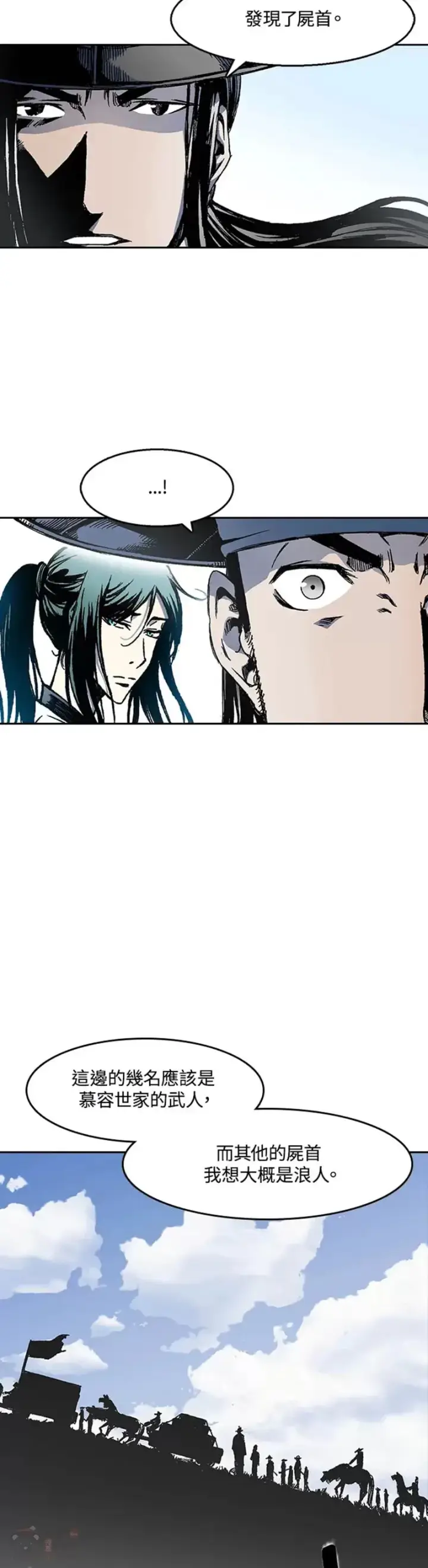 漫画《战王传记》第26话第5张图