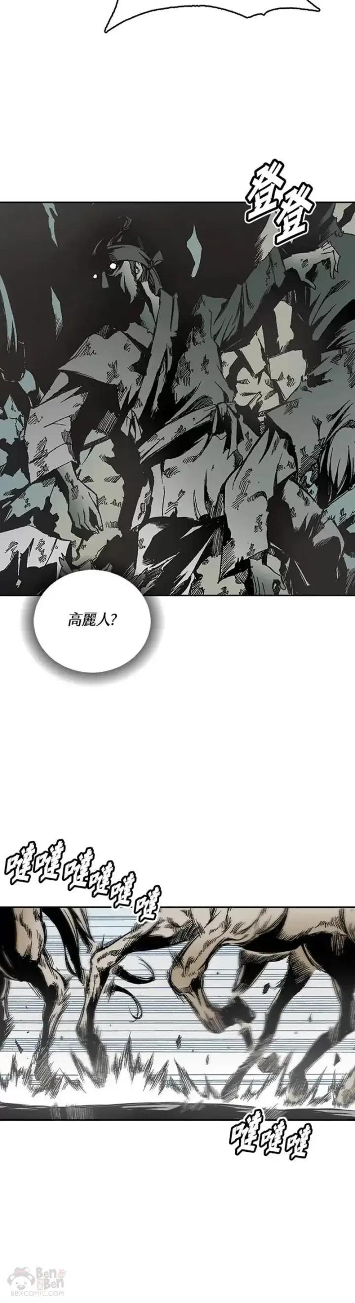 漫画《战王传记》第26话第7张图