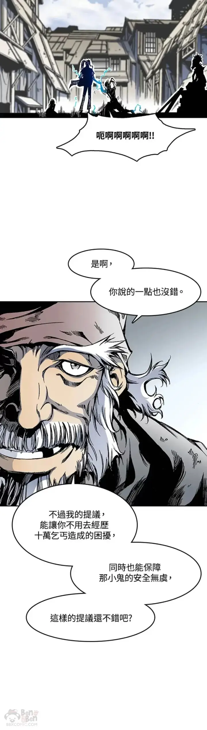 漫画《战王传记》第27话第16张图