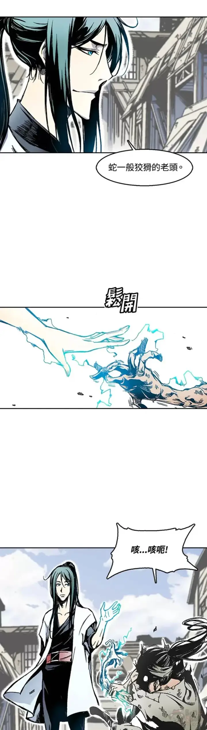 漫画《战王传记》第27话第17张图
