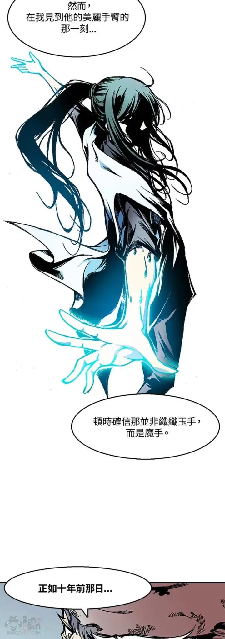 漫画《战王传记》第27话第22张图