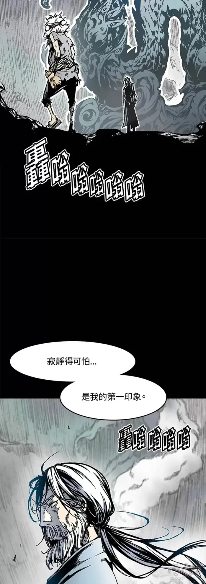 漫画《战王传记》第27话第24张图