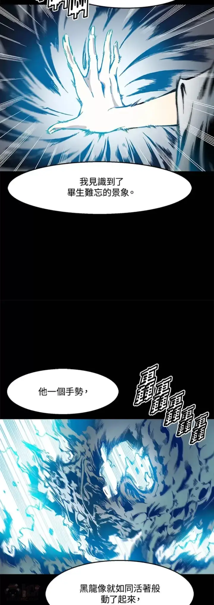 漫画《战王传记》第27话第26张图