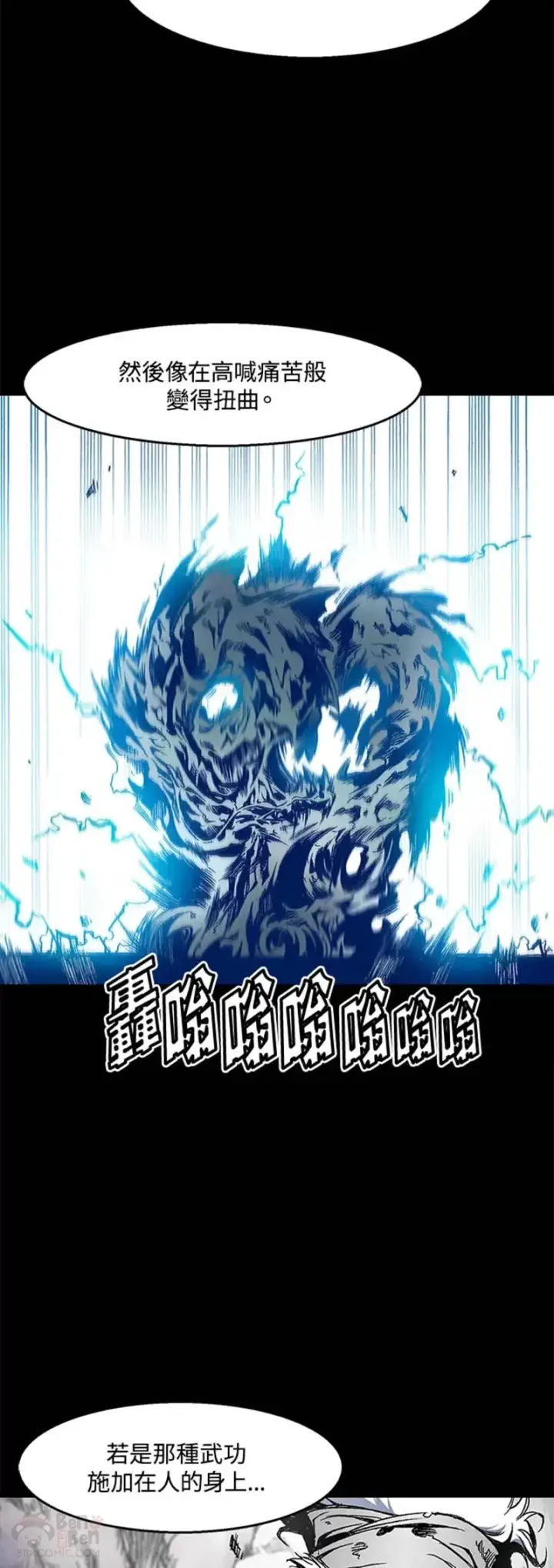 漫画《战王传记》第27话第27张图