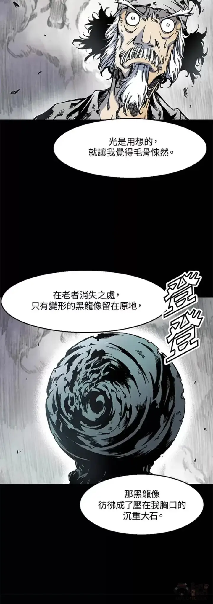 漫画《战王传记》第27话第28张图