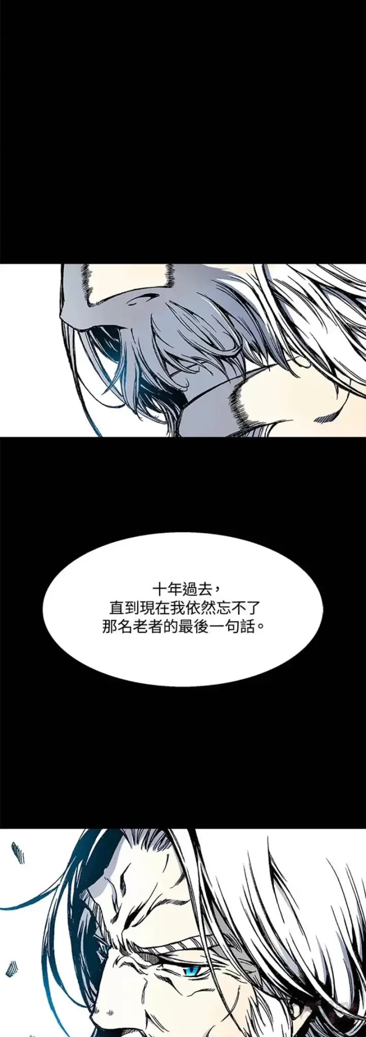 漫画《战王传记》第27话第29张图