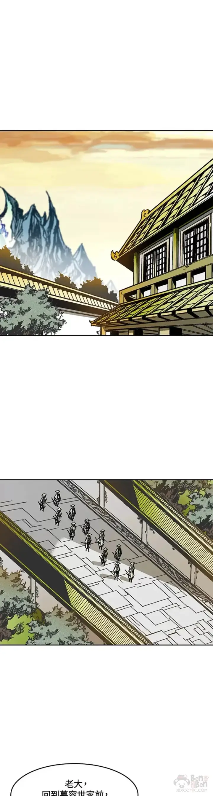 漫画《战王传记》第27话第31张图