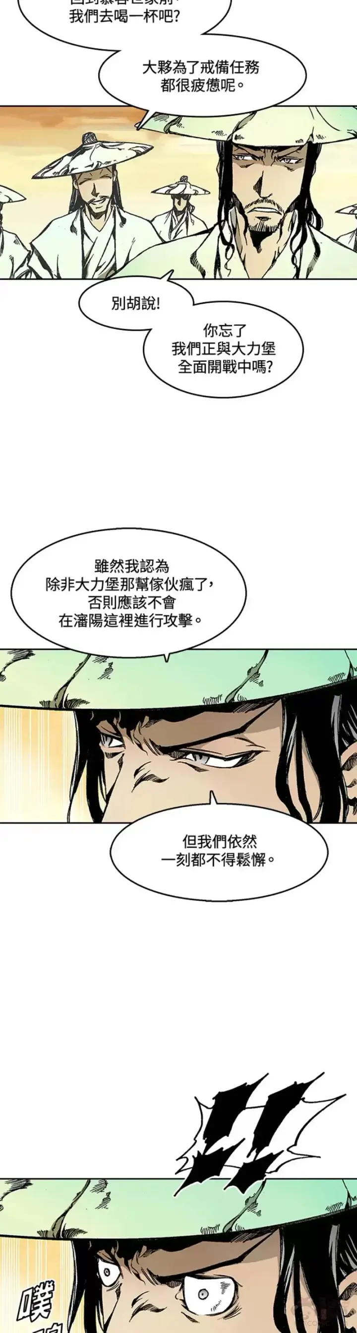 漫画《战王传记》第27话第32张图