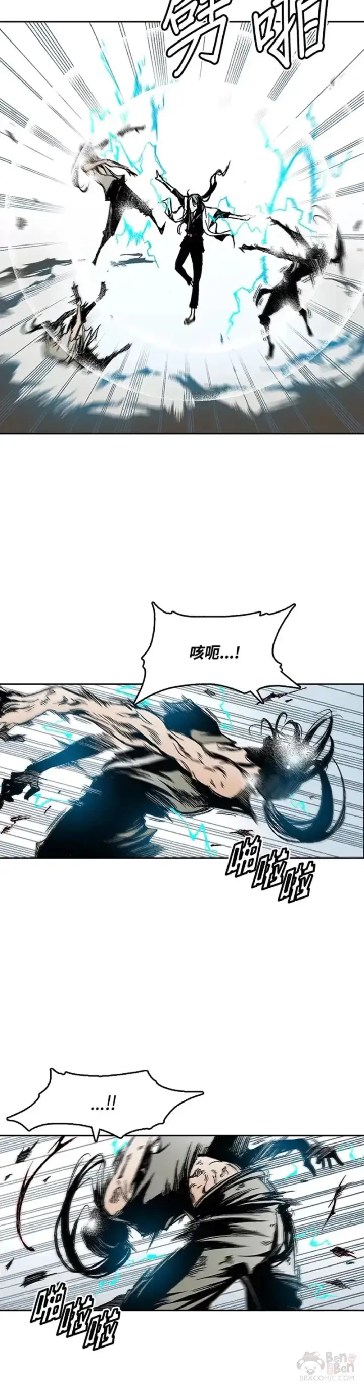 漫画《战王传记》第27话第4张图