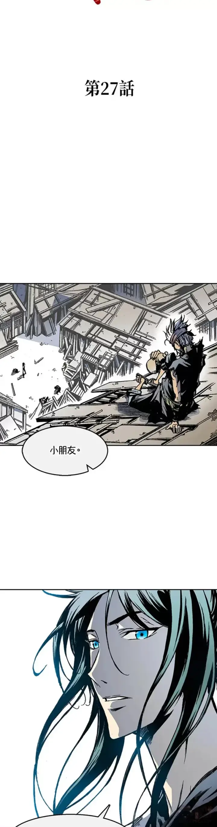 漫画《战王传记》第27话第8张图