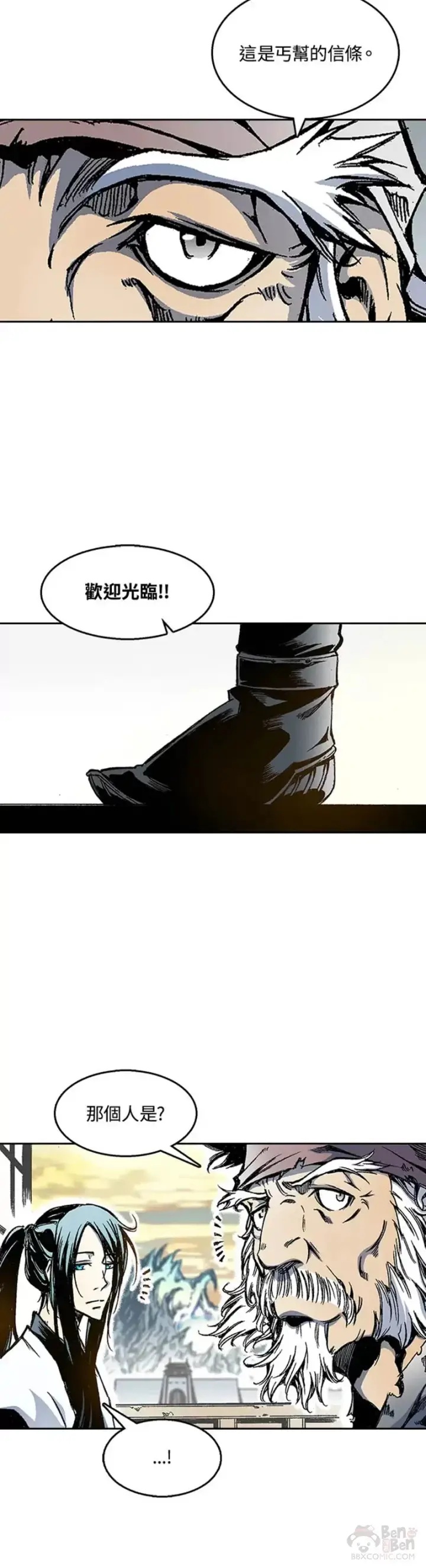 漫画《战王传记》第29话第10张图