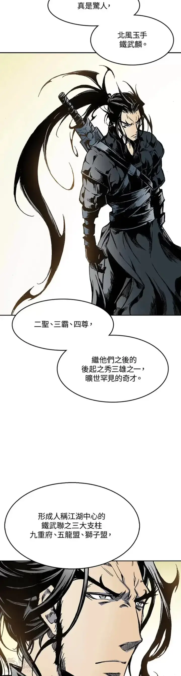 漫画《战王传记》第29话第12张图