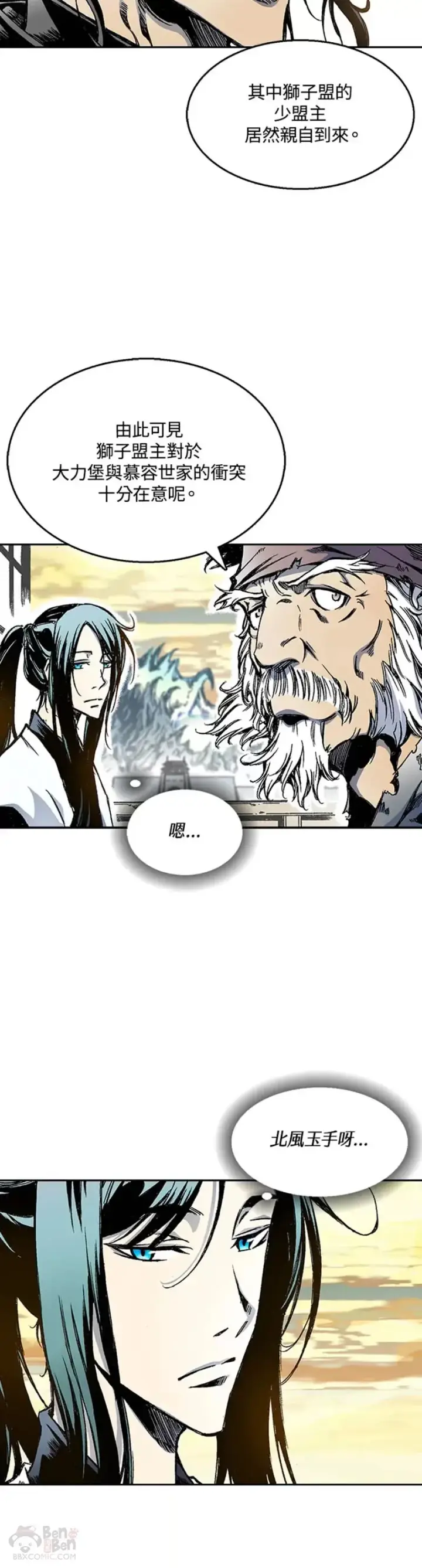 漫画《战王传记》第29话第13张图