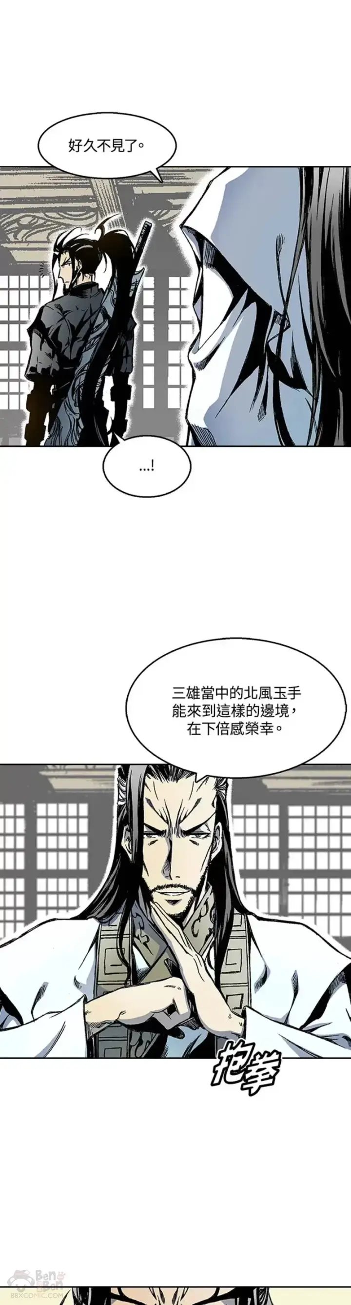 漫画《战王传记》第29话第14张图