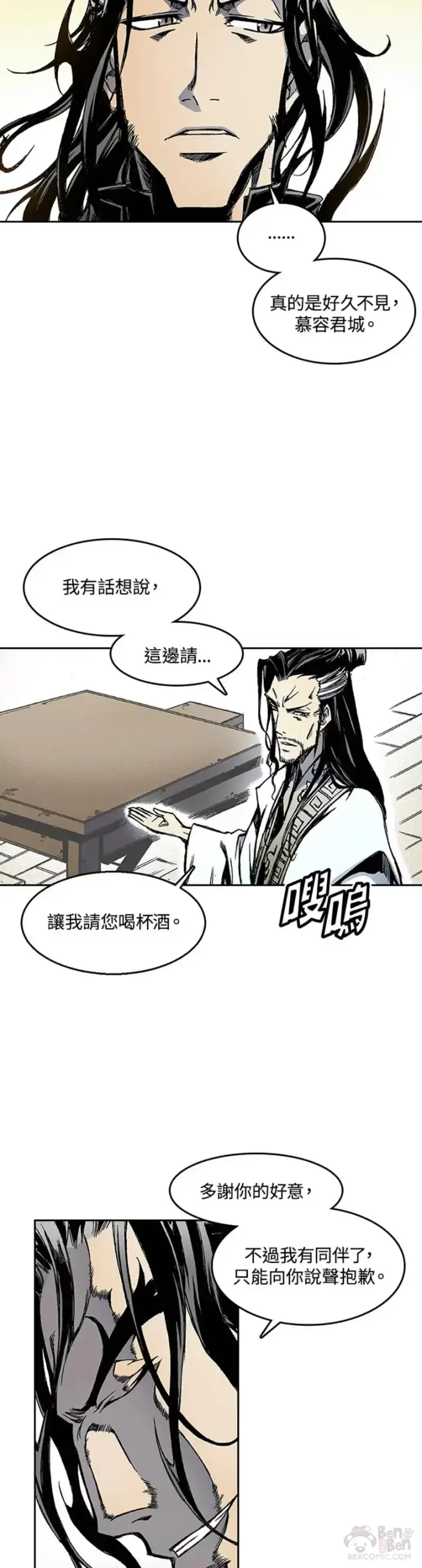 漫画《战王传记》第29话第15张图