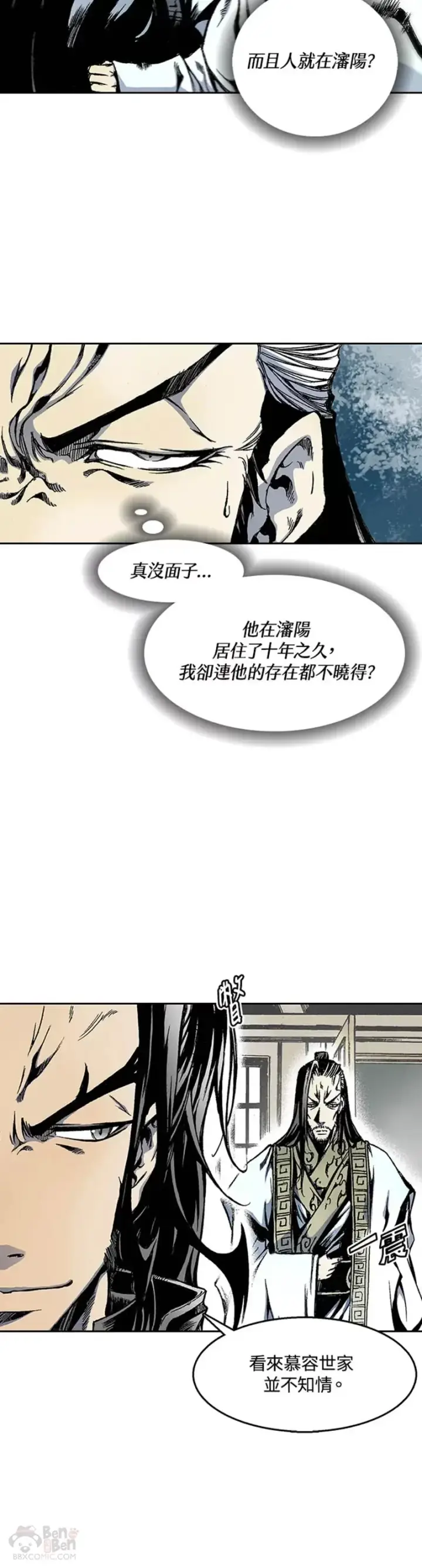 漫画《战王传记》第29话第18张图