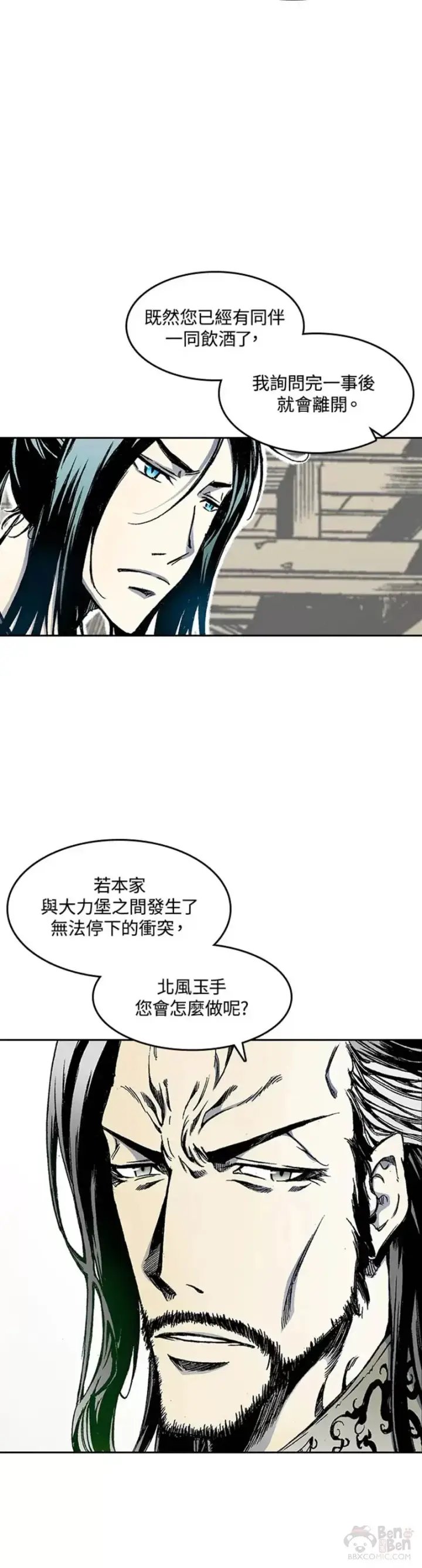 漫画《战王传记》第29话第20张图
