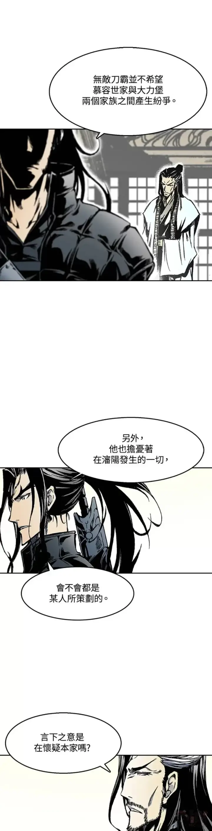 漫画《战王传记》第29话第21张图