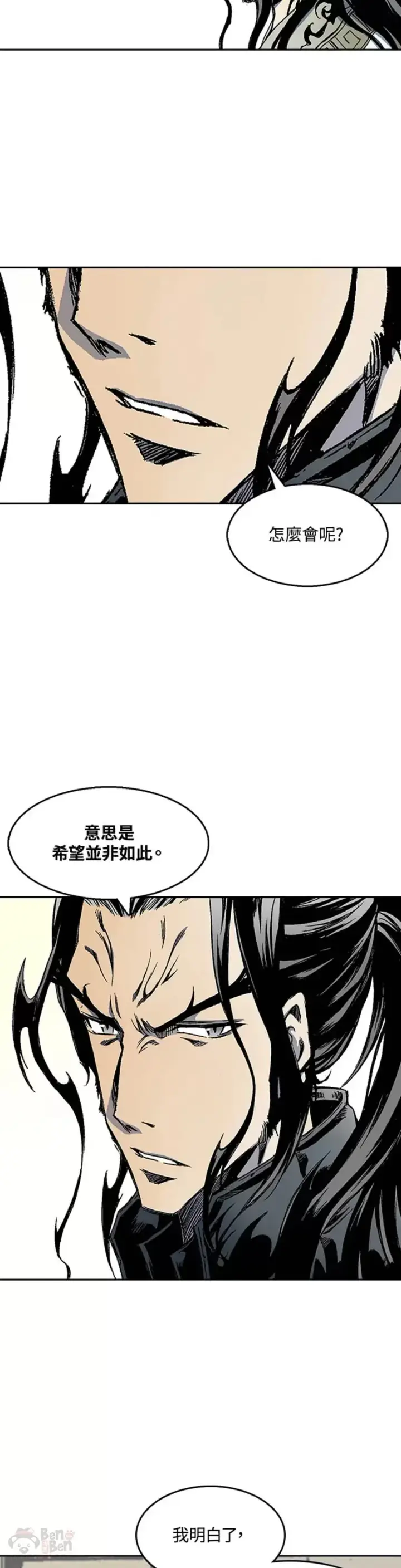 漫画《战王传记》第29话第22张图