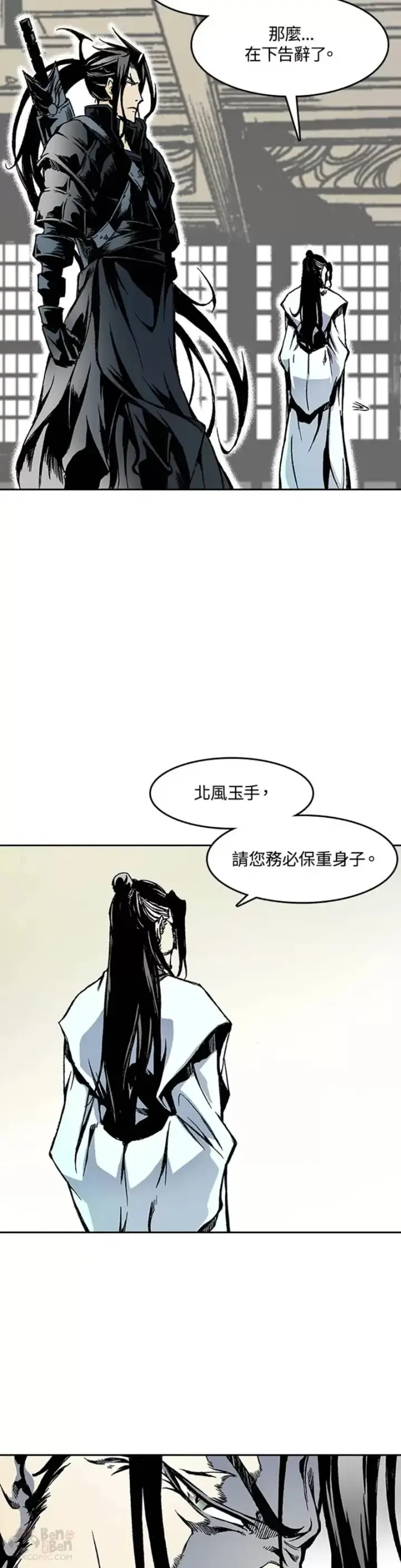 漫画《战王传记》第29话第23张图