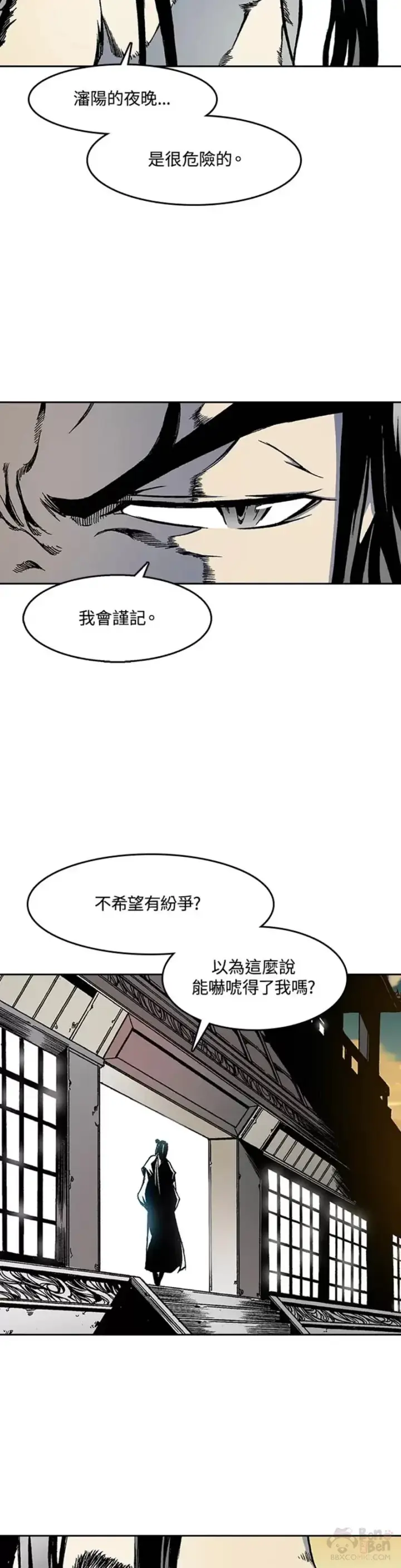 漫画《战王传记》第29话第24张图