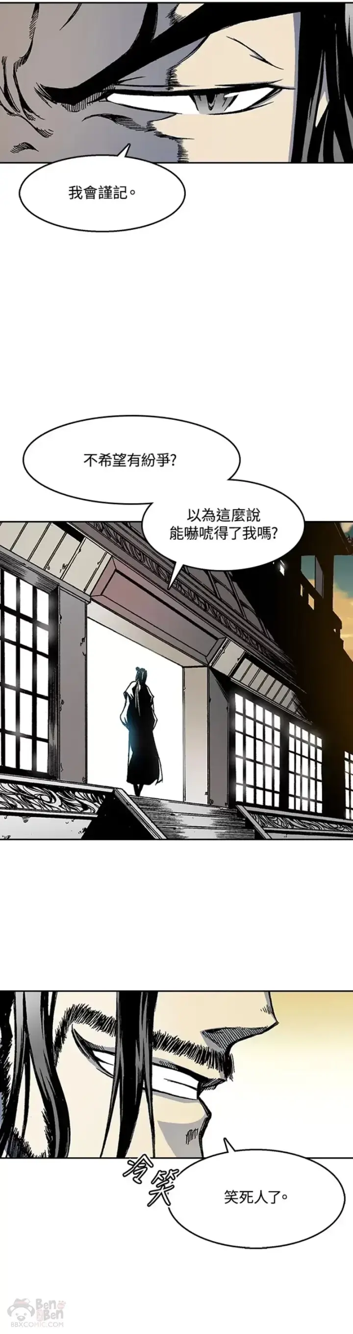 漫画《战王传记》第29话第27张图