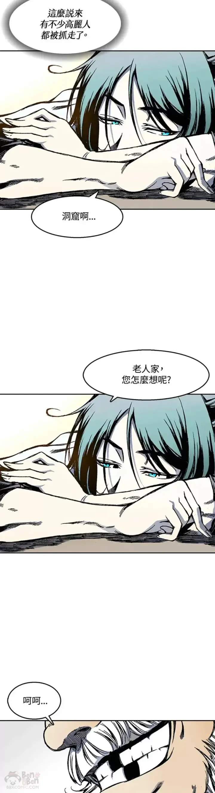 漫画《战王传记》第29话第3张图