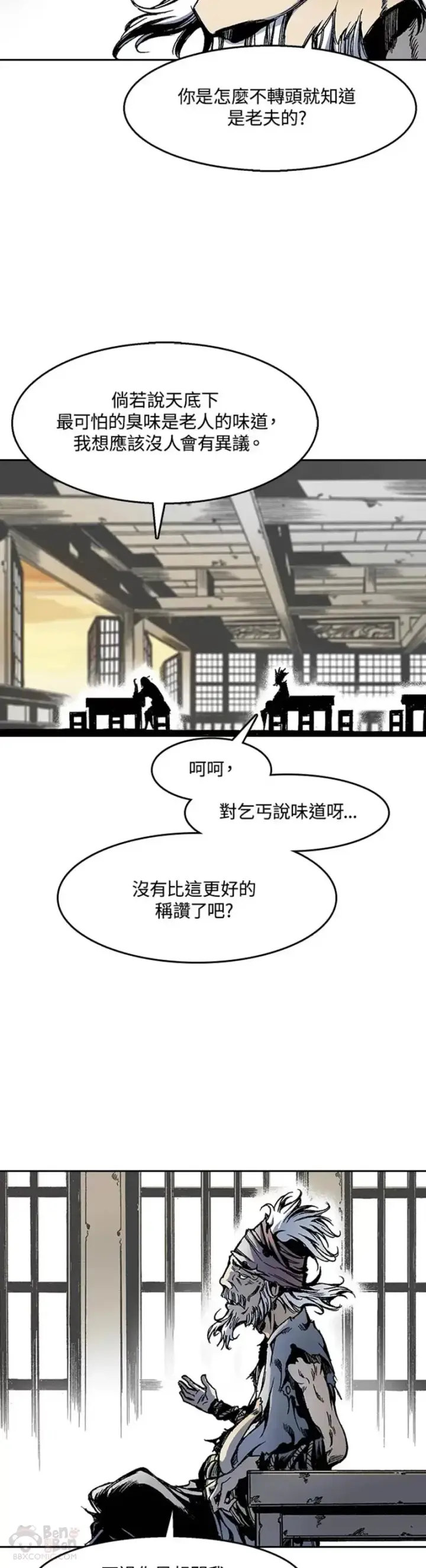 漫画《战王传记》第29话第4张图
