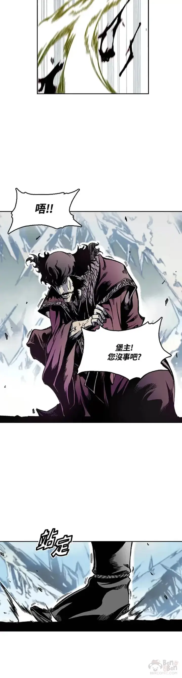 漫画《战王传记》第31话第10张图