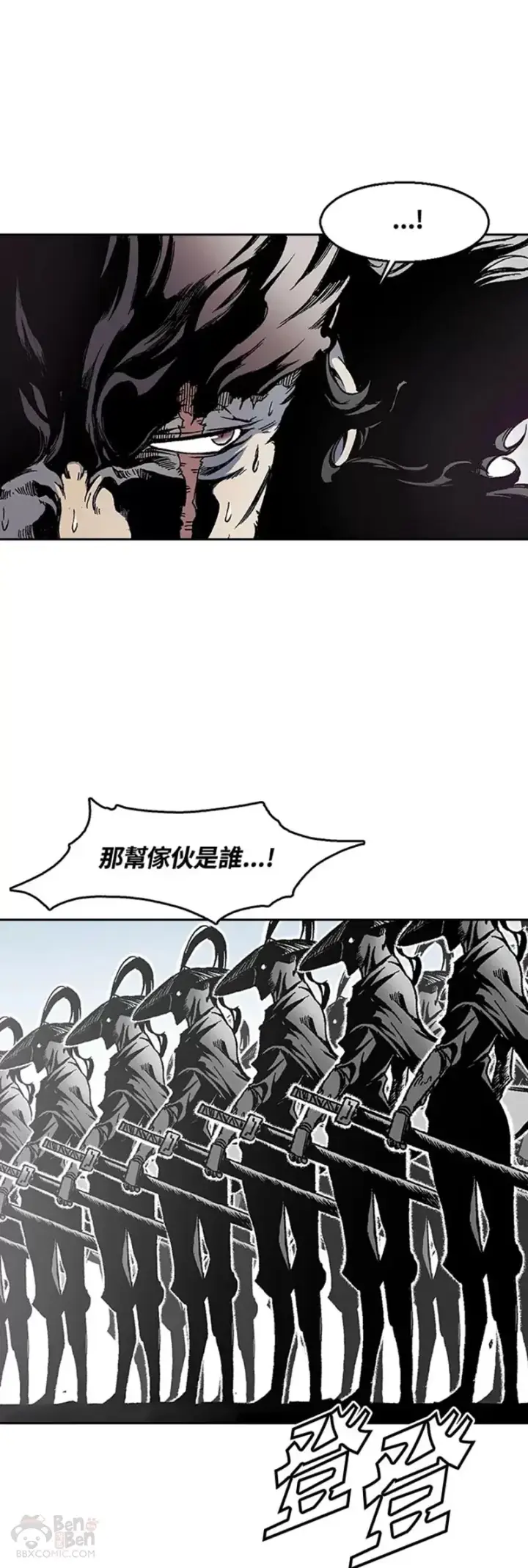 漫画《战王传记》第31话第11张图