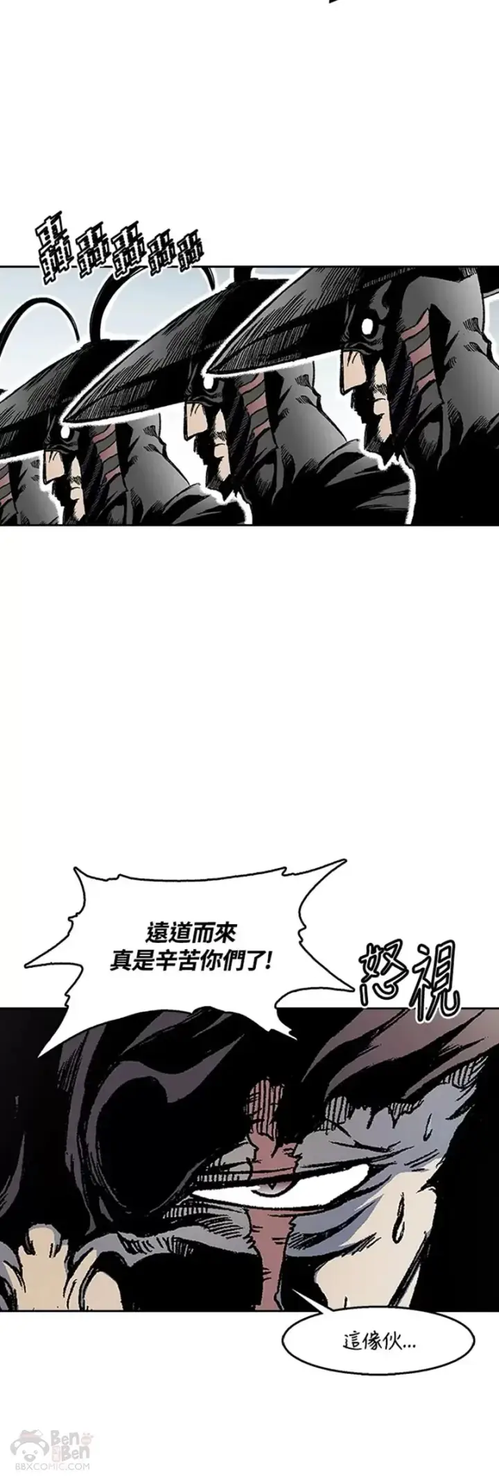 漫画《战王传记》第31话第12张图