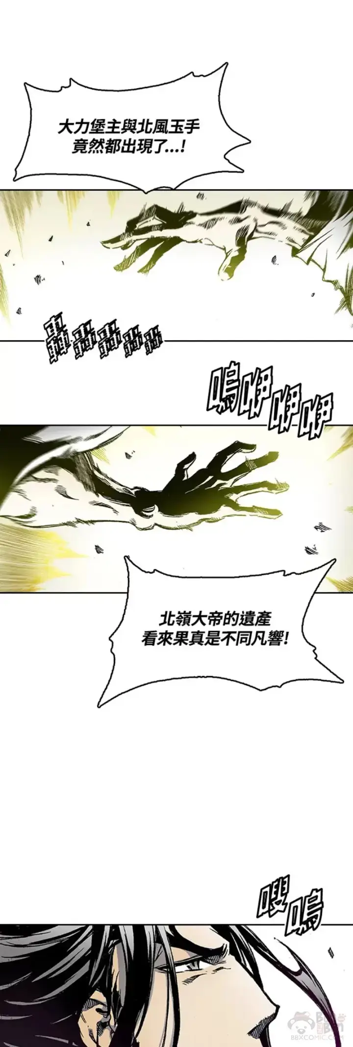 漫画《战王传记》第31话第13张图