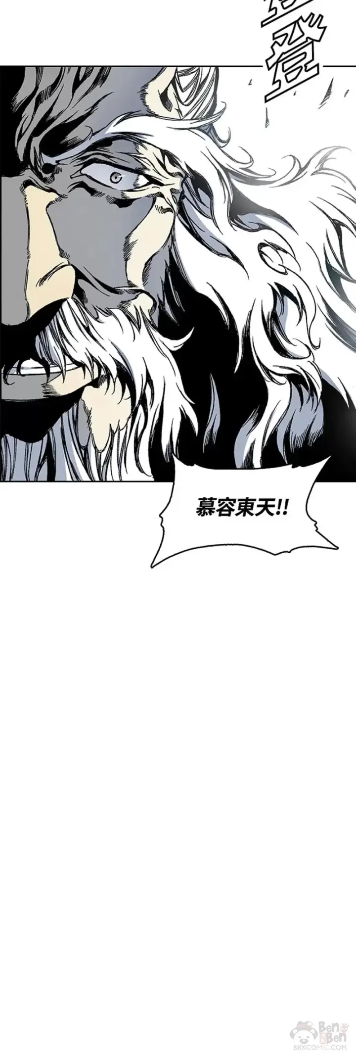 漫画《战王传记》第31话第15张图