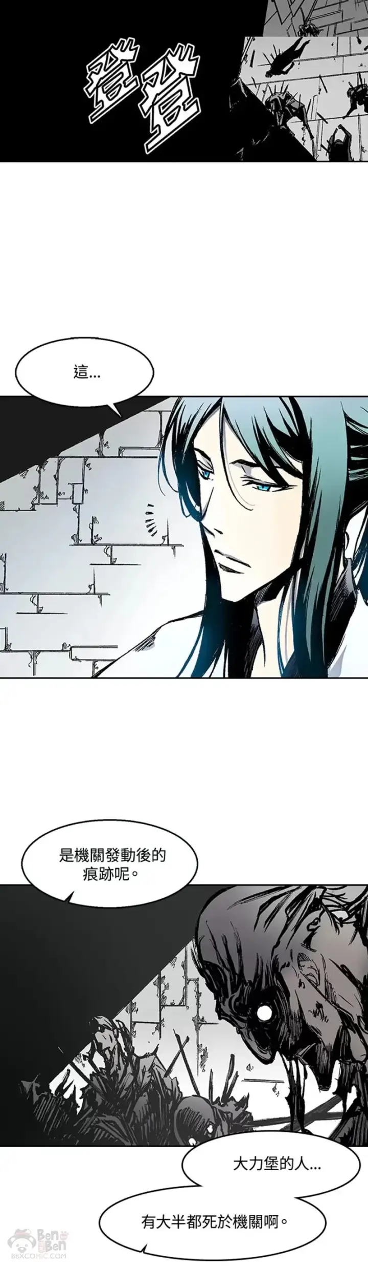 漫画《战王传记》第31话第17张图