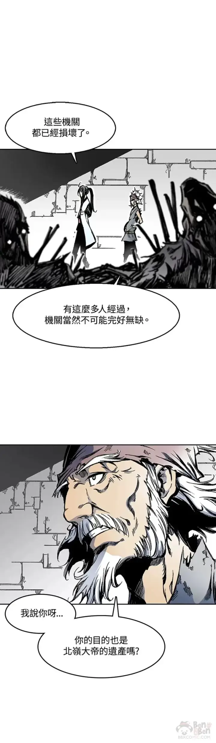 漫画《战王传记》第31话第18张图