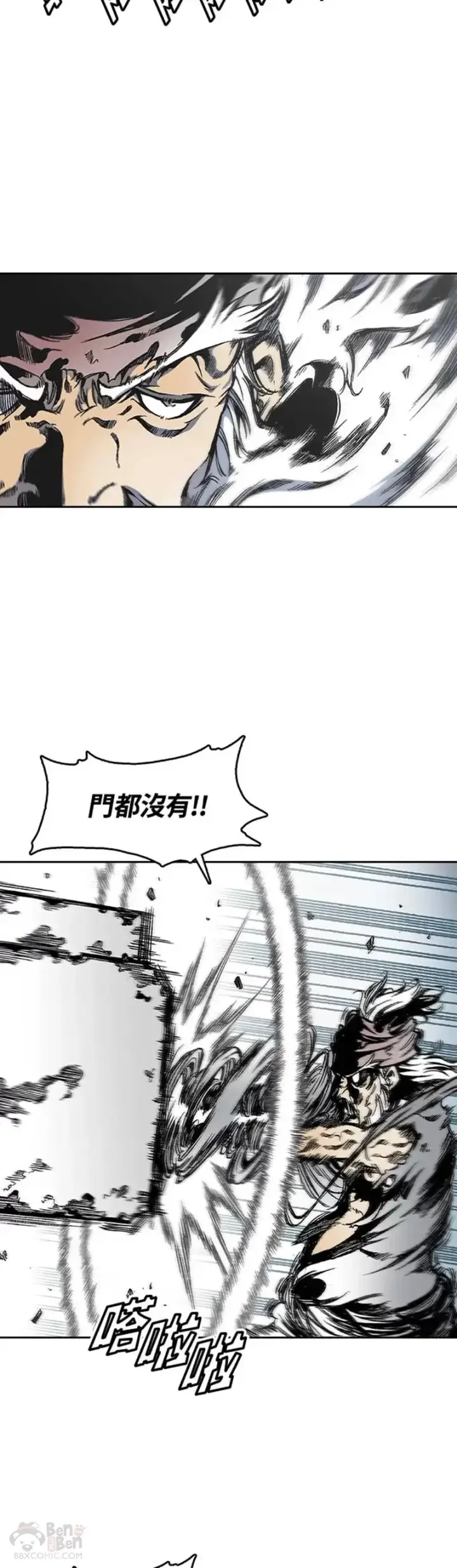 漫画《战王传记》第31话第22张图