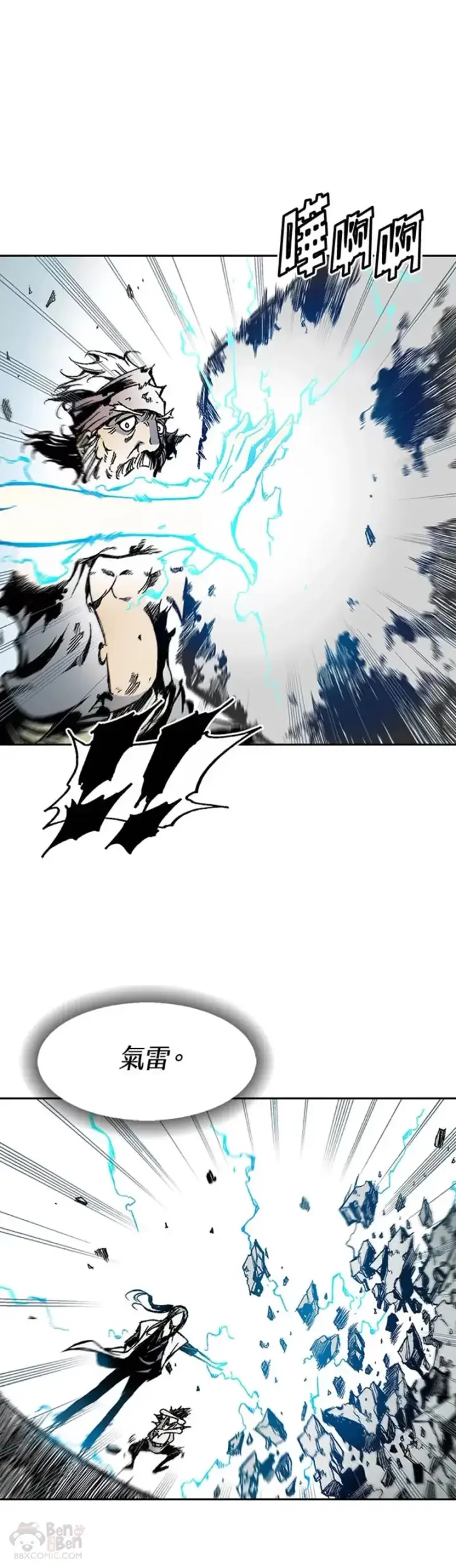 漫画《战王传记》第31话第24张图
