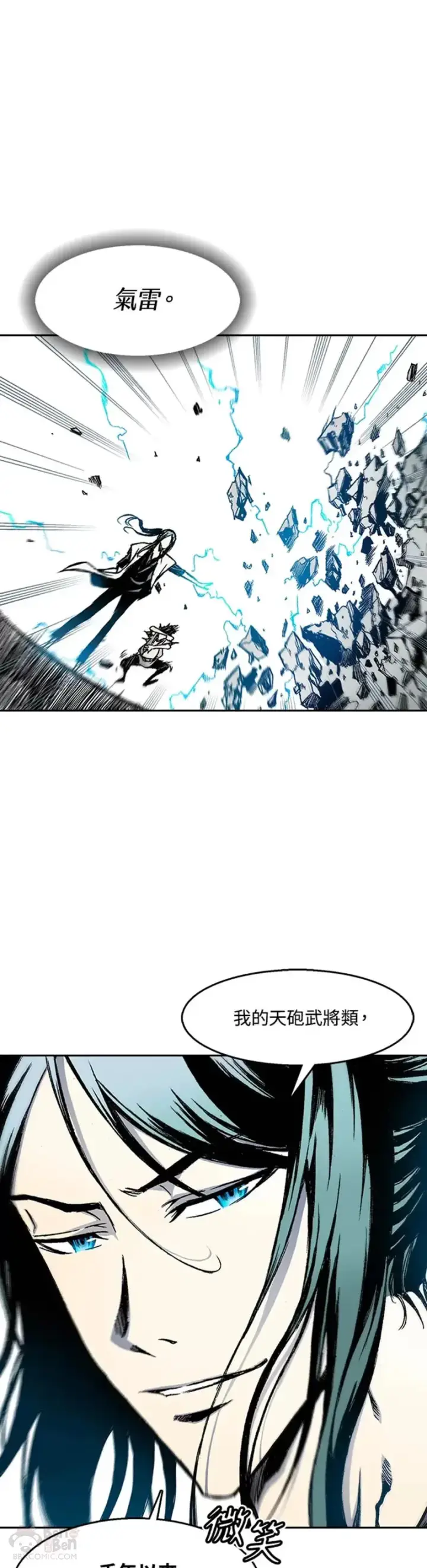 漫画《战王传记》第31话第26张图