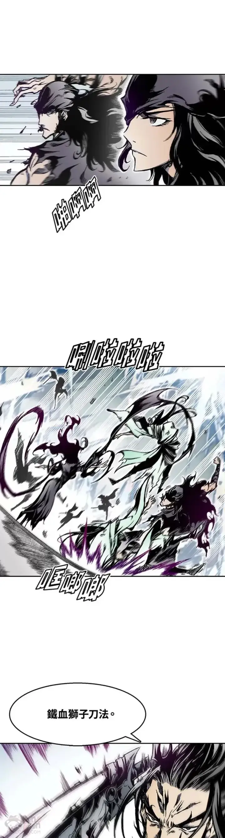 漫画《战王传记》第31话第4张图