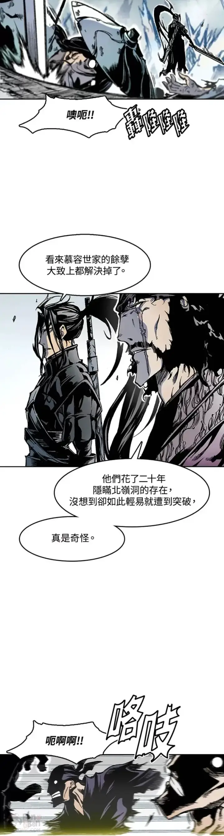 漫画《战王传记》第31话第6张图