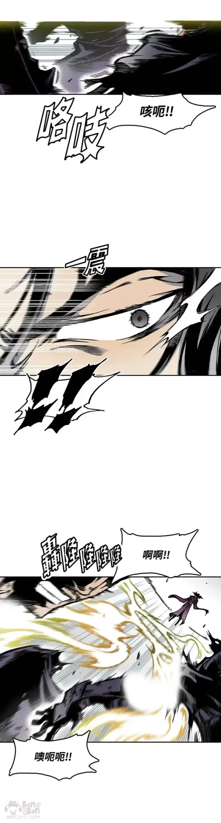 漫画《战王传记》第31话第7张图
