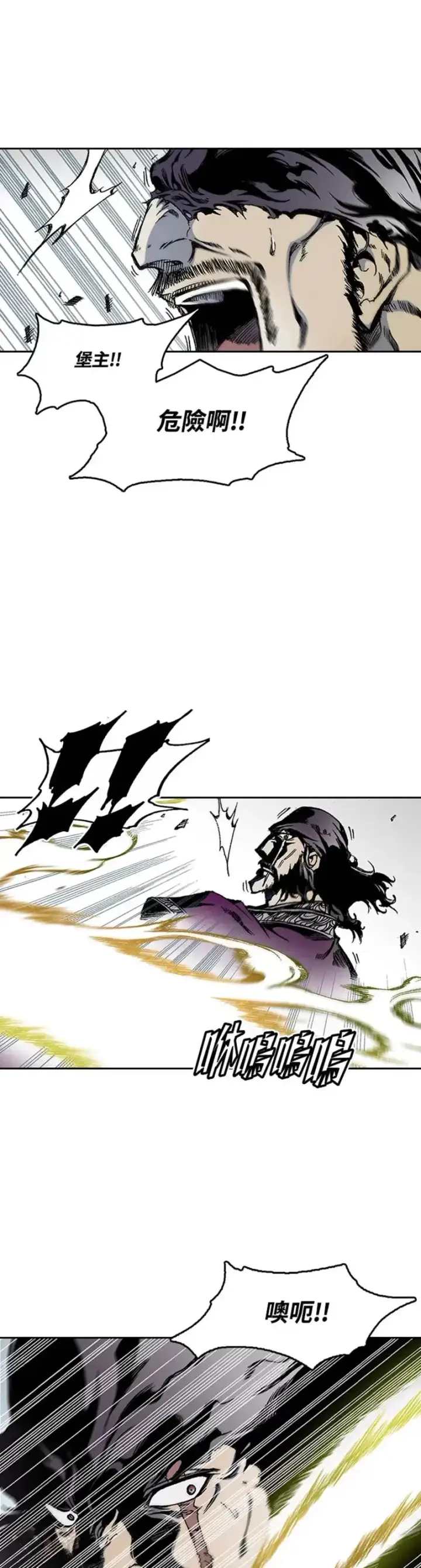 漫画《战王传记》第31话第8张图