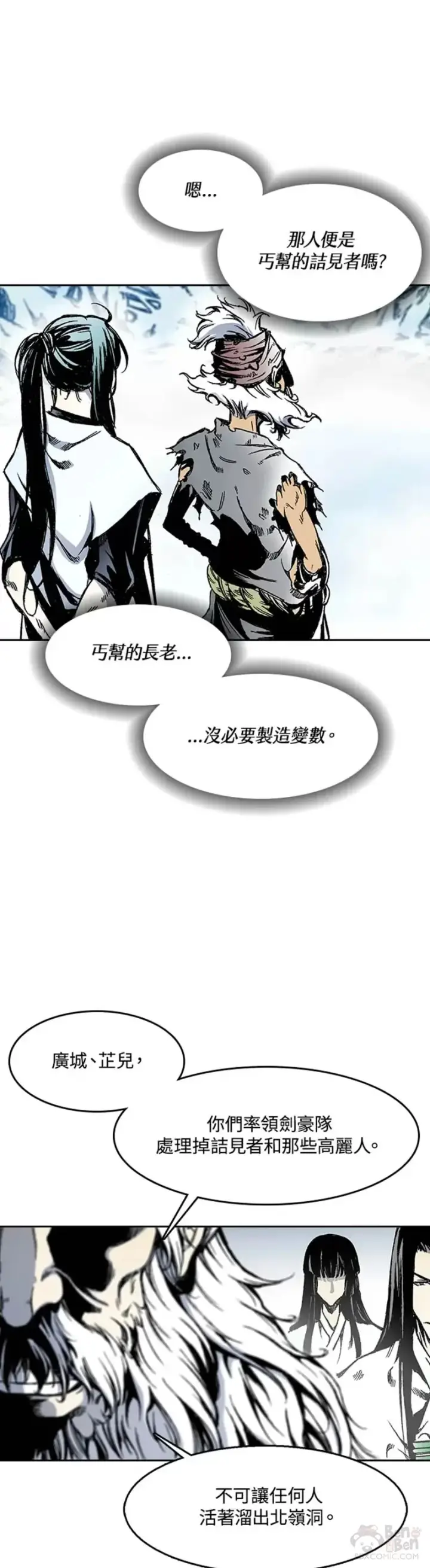 漫画《战王传记》第32话第11张图