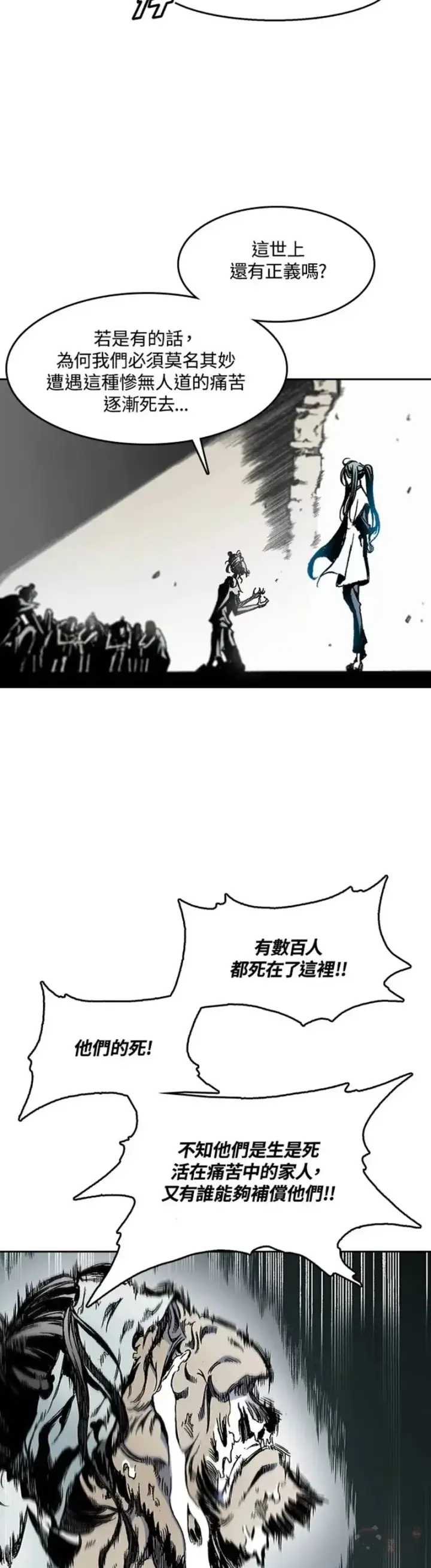 漫画《战王传记》第32话第15张图