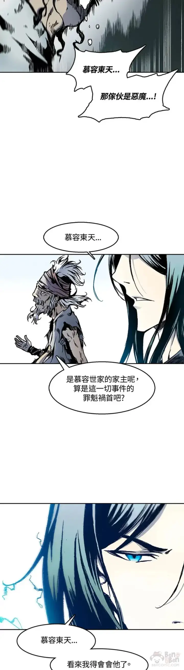 漫画《战王传记》第32话第16张图