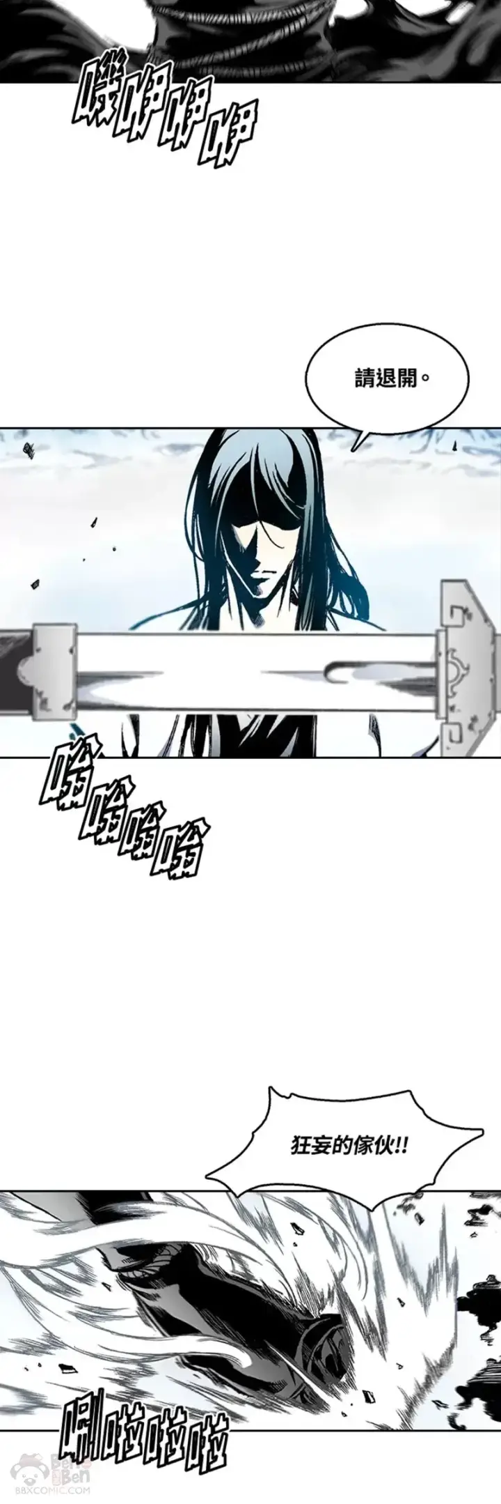 漫画《战王传记》第32话第22张图