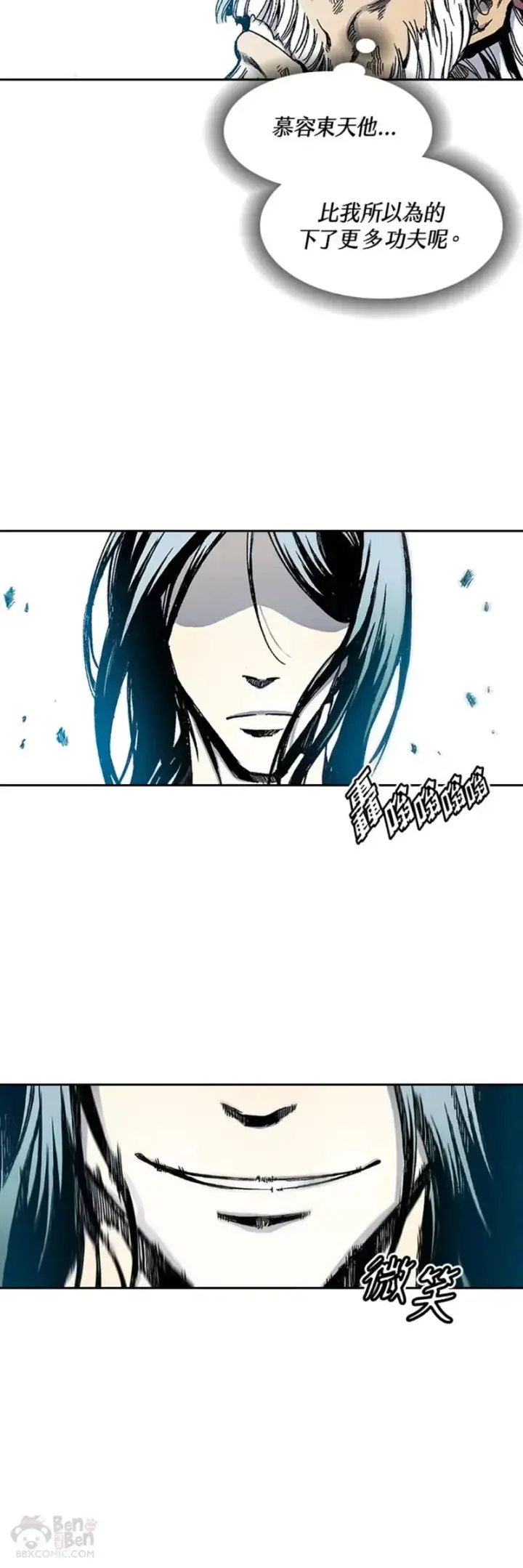 漫画《战王传记》第32话第24张图